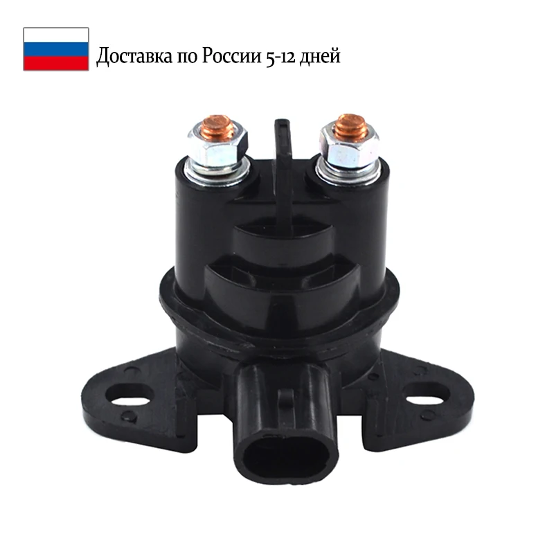 Реле стартера электромагнитный клапан для бомбардиром XP800 XP 800 1995 после 2008 2009 1996