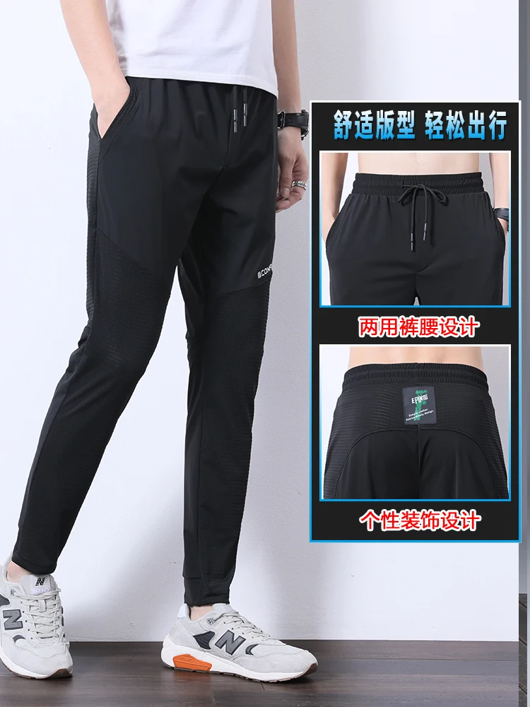 Брюки-Капри мужские ультратонкие воздухопроницаемые дышащие спортивные