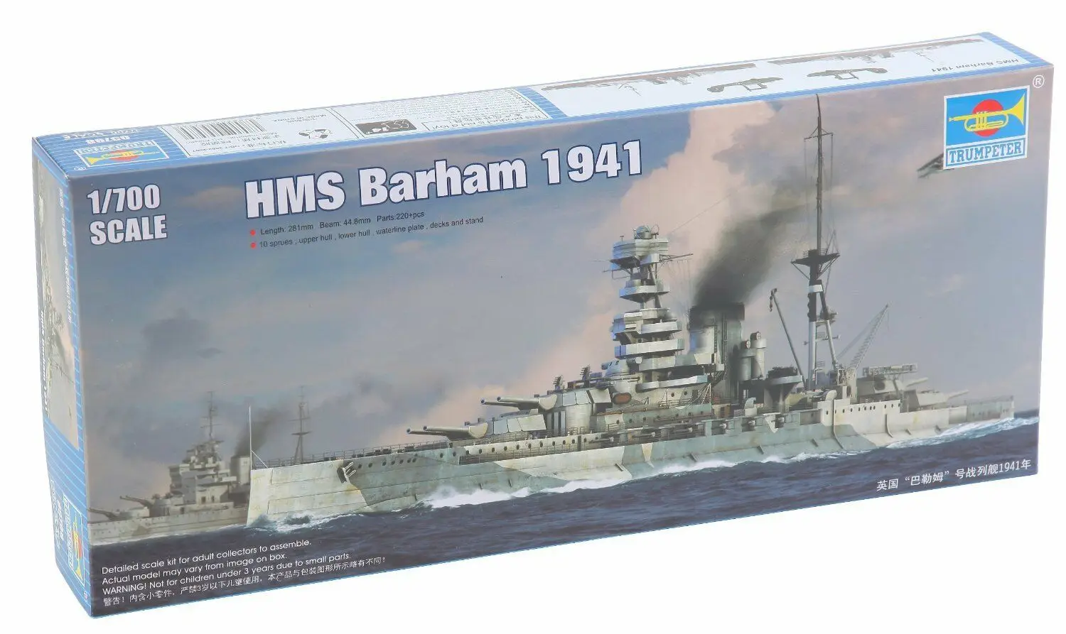 

Trumpeter 05798 1/700 Scale HMS Battleship Barham 1941 Destroyer Static Model TH06864-SMT6