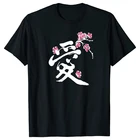 Футболка мужская летняя с японским принтом, элегантная графическая, с принтом сакуры, цветка вишни, каллиграфия и любви, канцзи