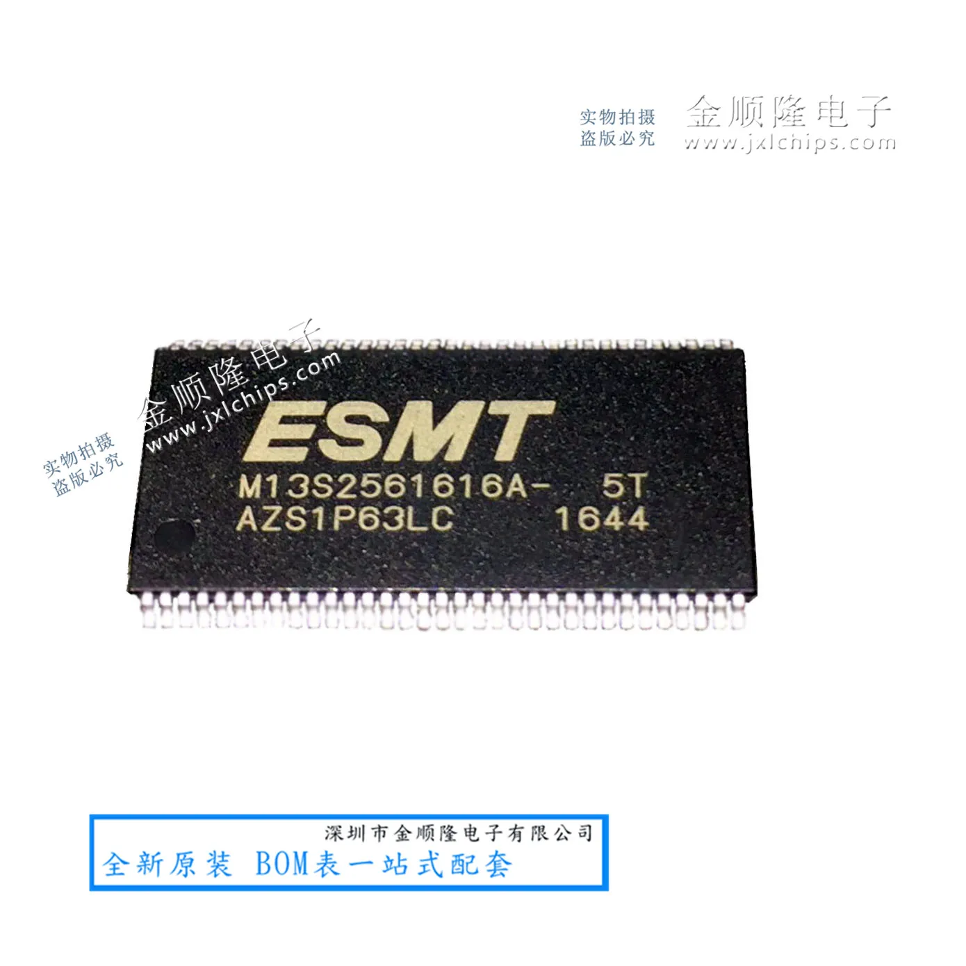 

Вспышка M13S2561616A 5TG TSOP66 ESMT 5 шт.
