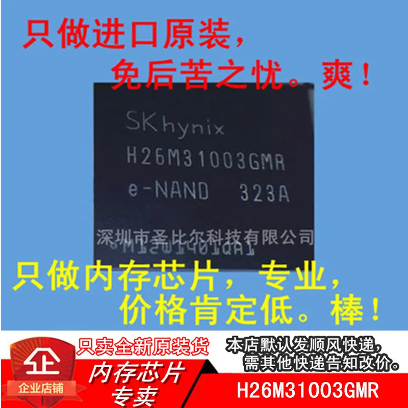 

H26M31003GMR BGA4GB EMMC 10 шт.
