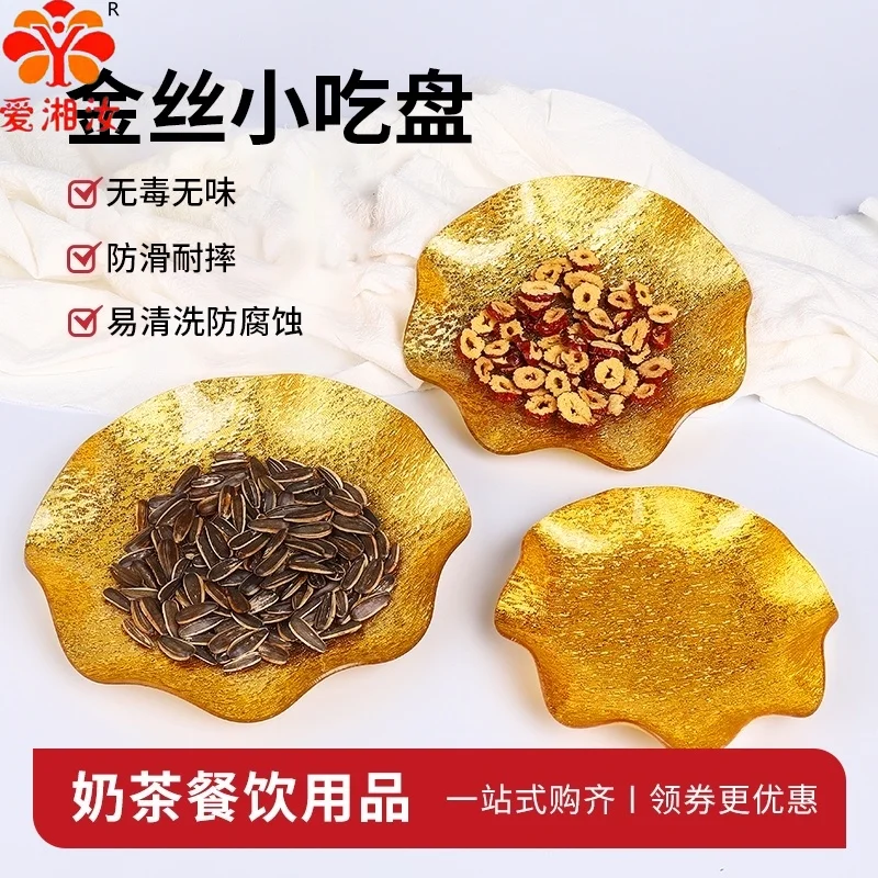 

Aixiangru Acrylic Golden Fruit Snack Plate Chinese New Year Candy Western-style Dessert Plate Milk Tea Shop Small Exquisite