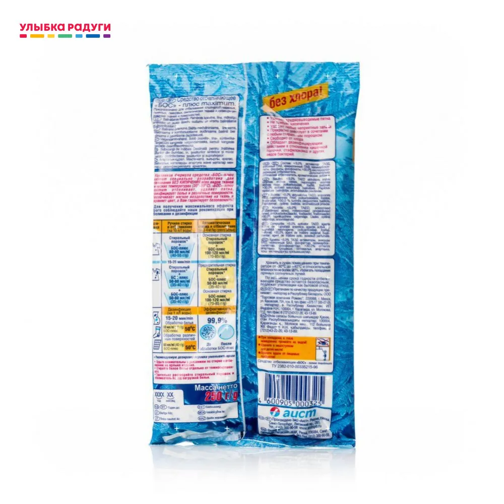 Bleaches Aist Bos Plus Maximum Universal 250g For home and kitchen Laundry Bleach Household Cleaning Chemicals Merchandises Garden |
