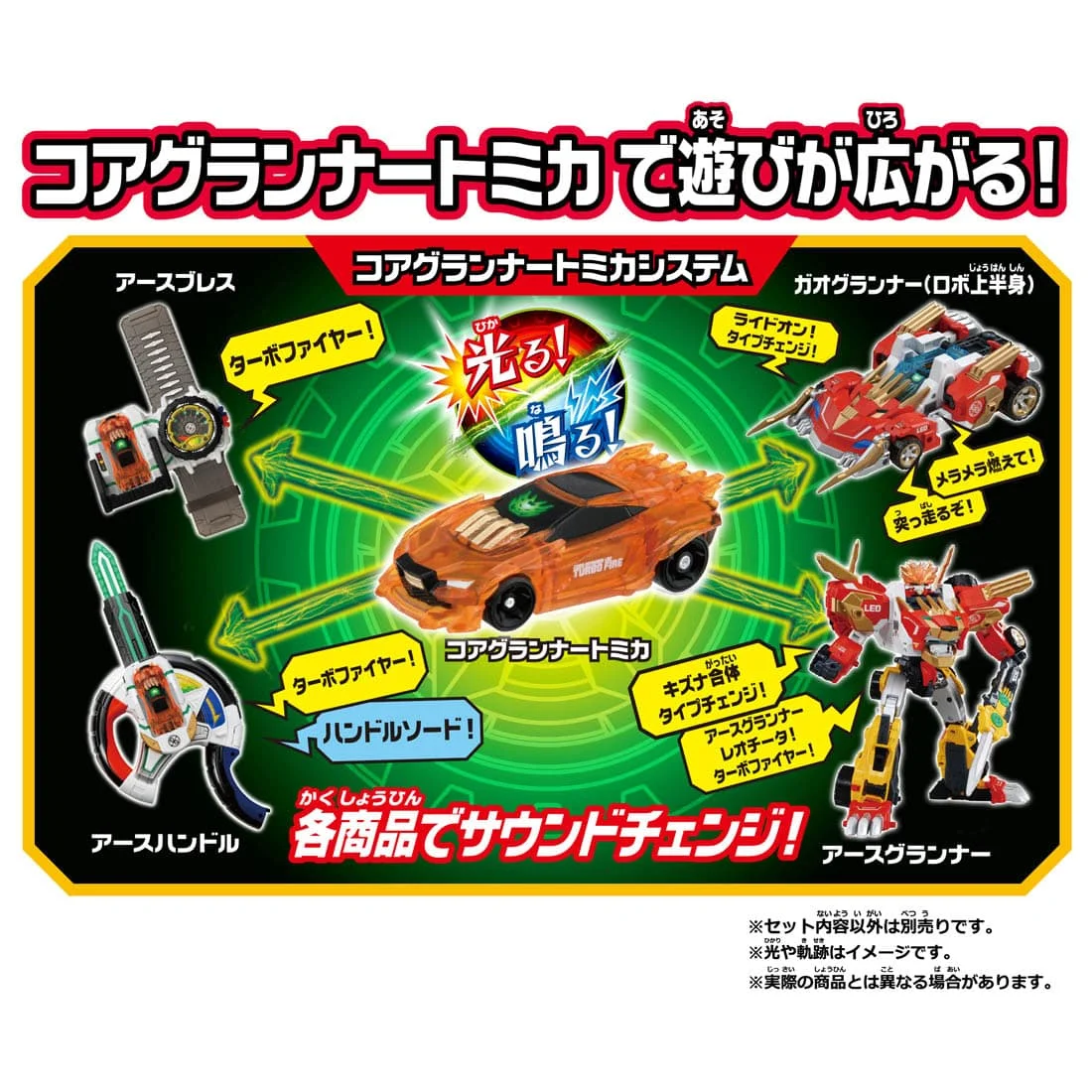 

TOMICA friendship fit EARTH GRANNER CG03 Japanese edition genuine