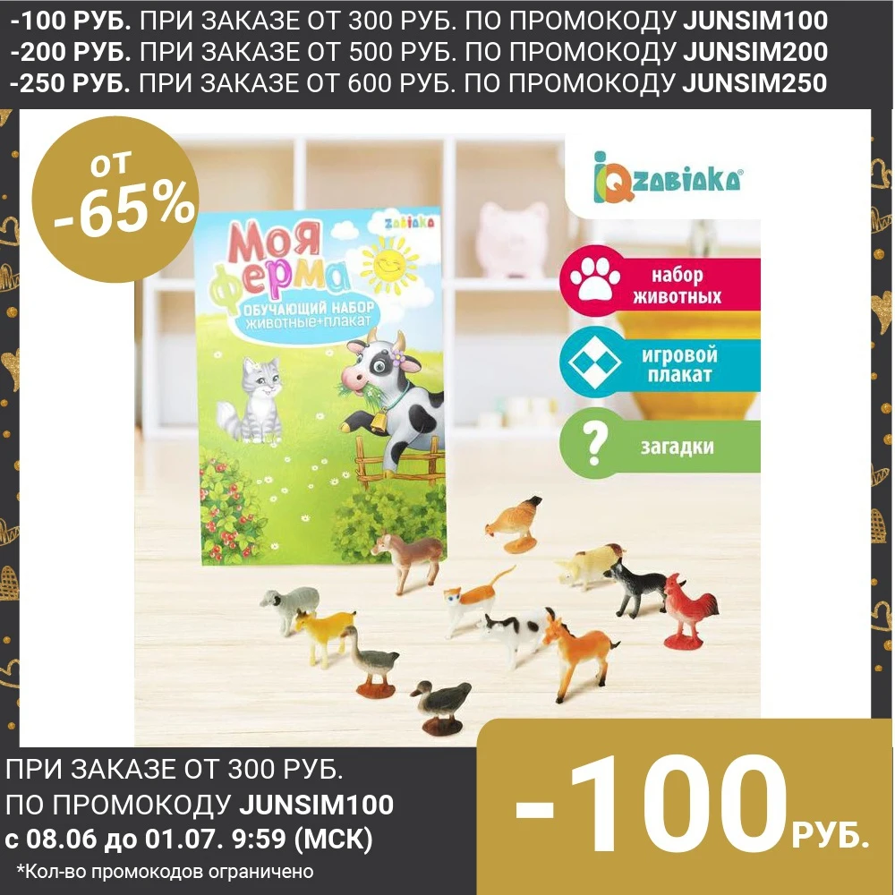 Обучающий набор Моя ферма животные и плакат|Игровые фигурки трансформеры| |