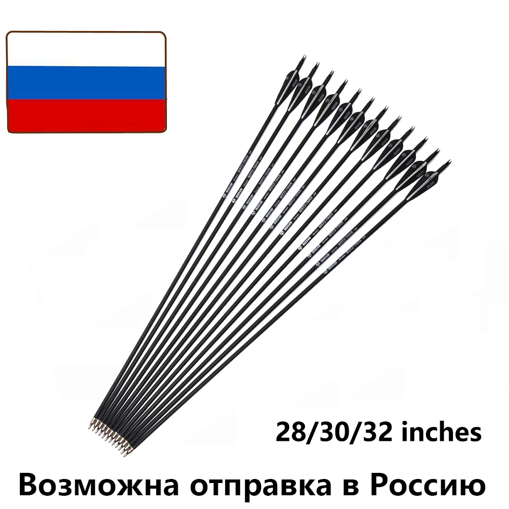 28/30/32 дюймов позвоночника 350/500 углерода стрелка с Черный и белый Цвет для