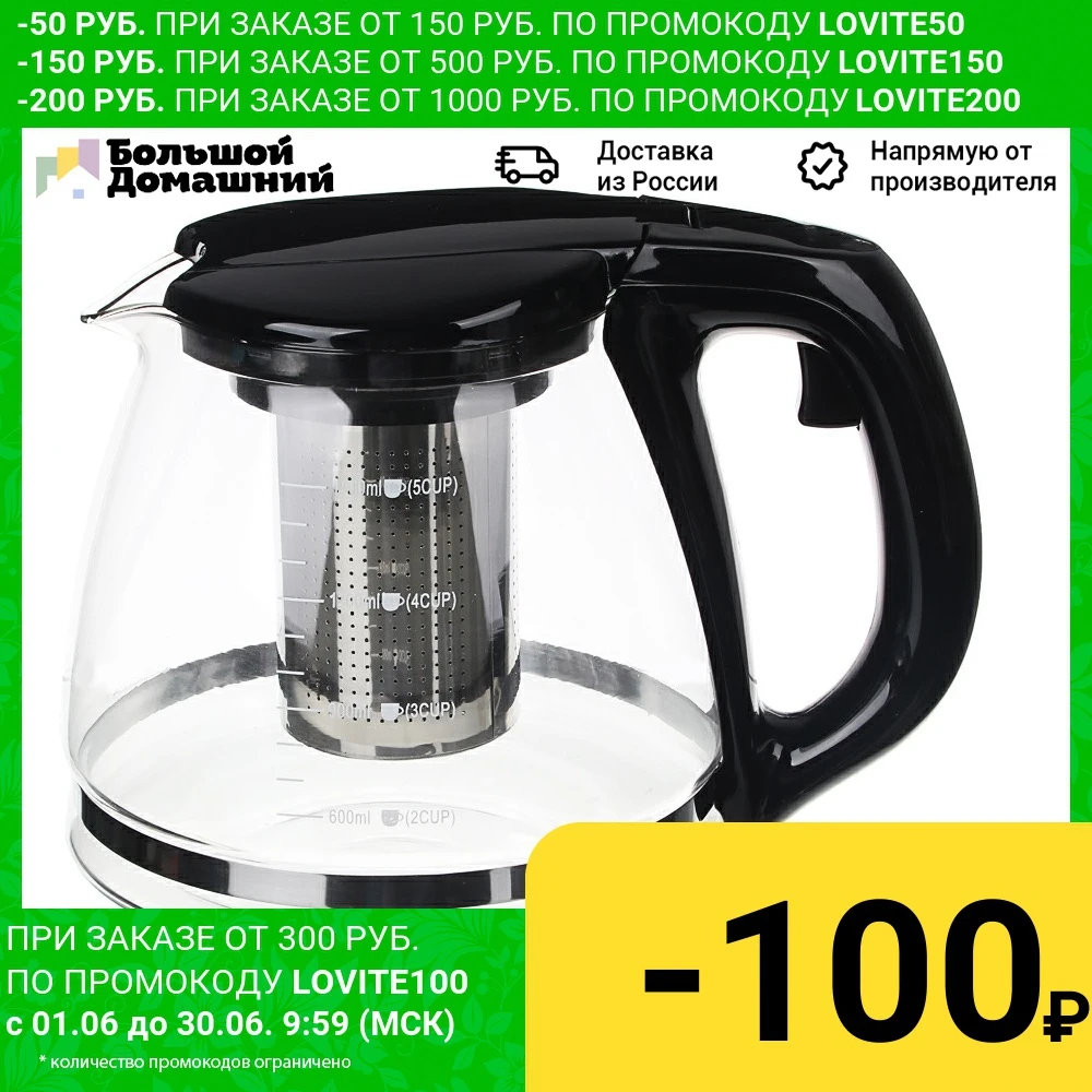 VETTA Чайник заварочный 1500мл ситечко из нержавеющей стали стекло