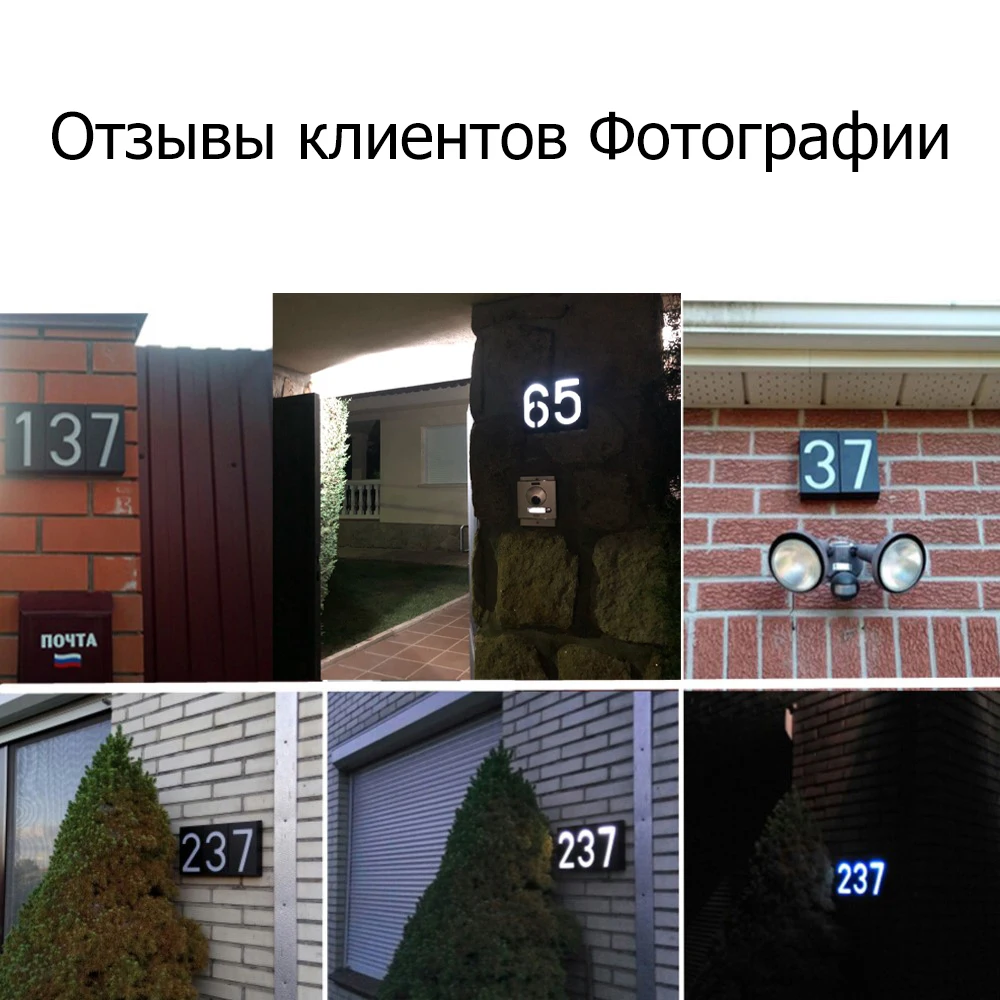 Номер дома Doorplate цифровой солнечный светильник светодиодный номер двери адрес цифры настенное крепление номер для дома с батареей
