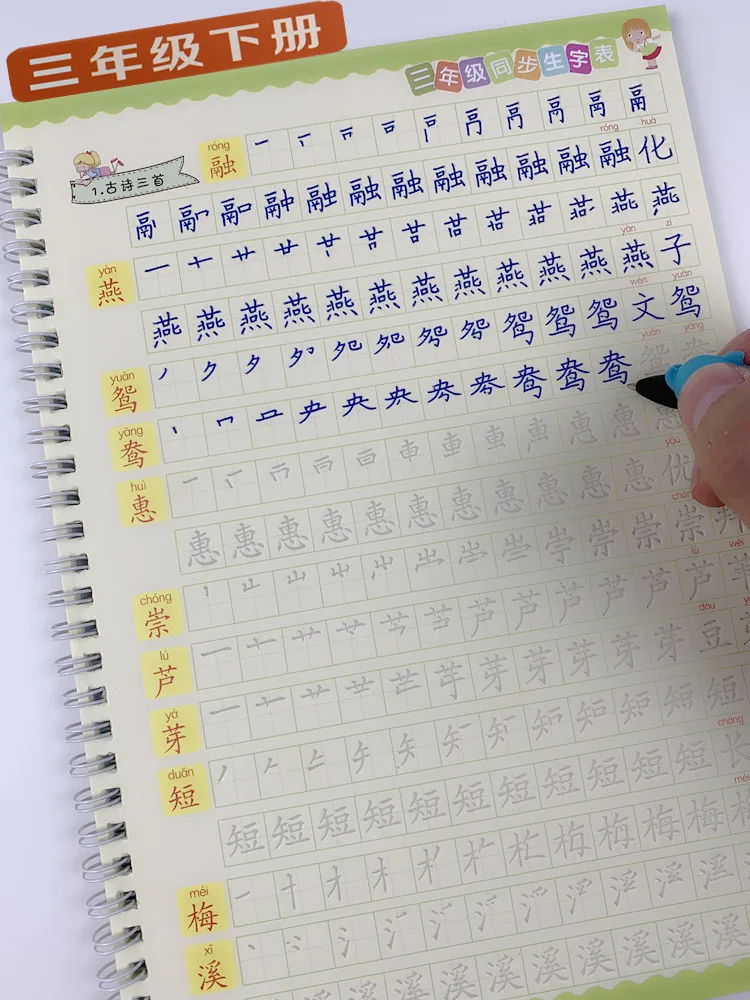 2021 New 4pcs 3D Groove Practice Copybook Children's Chinese Characters Reusable Crash Pen Hard Pen Practice Art Writing Books