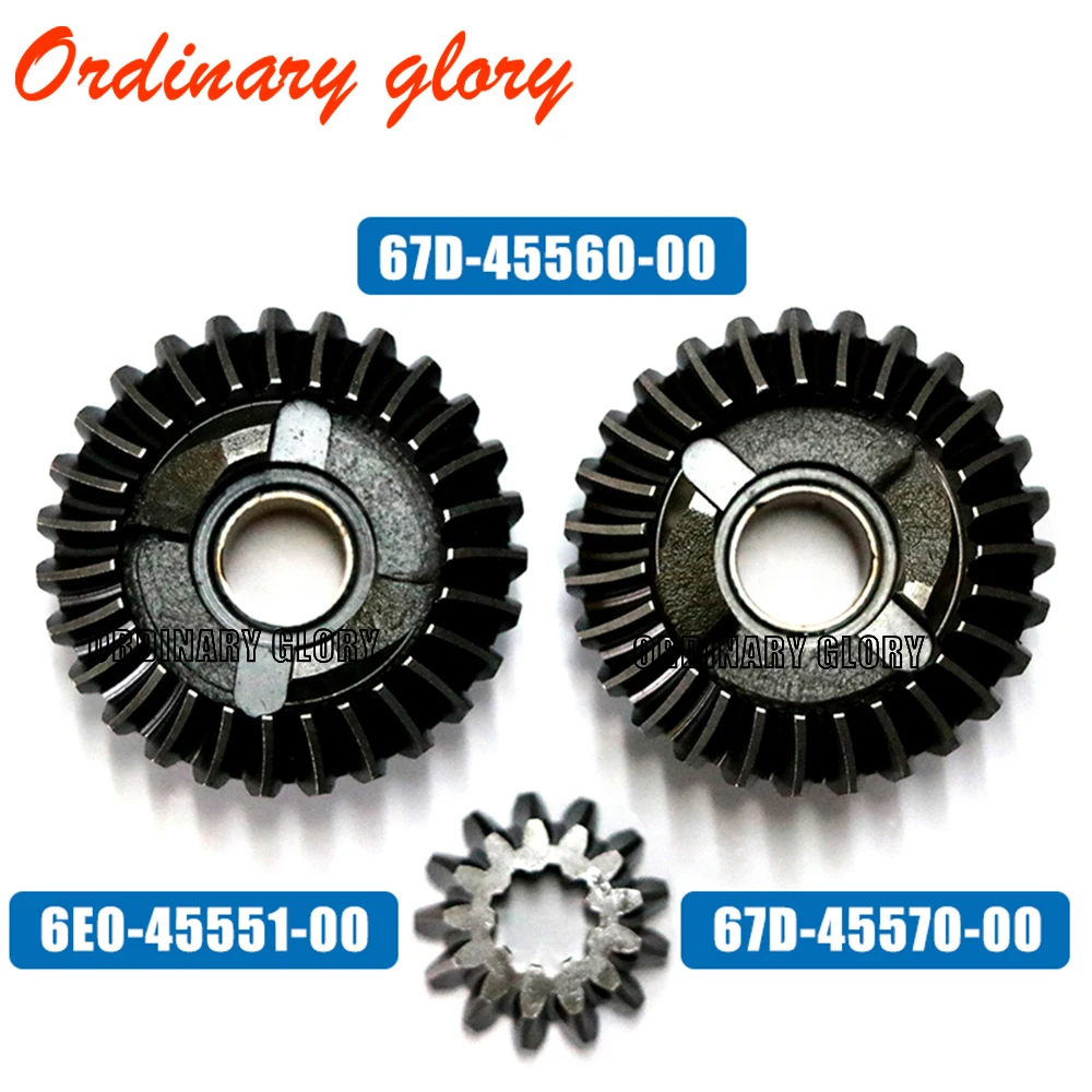 Набор передач для лодочного мотора YAMAHA F4 4HP 67D-45560-00 6E0-45551-00 67D-45570-00 | Автомобили и