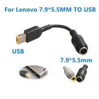 for lenovo female 7 9mm x 5 5mm to usb male charger adapter power connector converter cable dc jack for lenovo