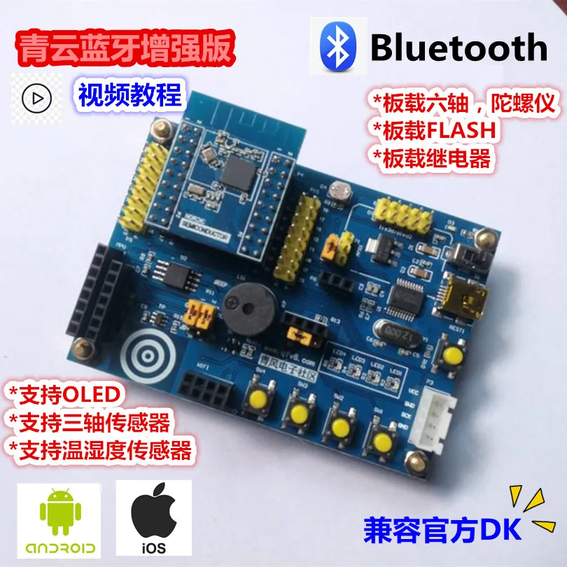 

Nrf51822 Bluetooth Development Board 4.04.1 Enhanced Version Motherboard Plus Core Board