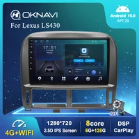 6g128g android 10 0 dsp 9 car radio gps multimedia player for lexus ls430 2003 2006 video bt navigation 2 din gps no 2 din dvd