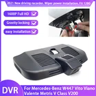 Автомобильный видеорегистратор, простая установка, Wifi, видеорегистратор, камера для Mercedes-Benz W447, Vito, Viano, Valente, Metris V Class V200