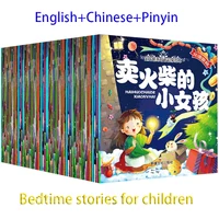 100 books parent child kid baby classic fairy tale story bedtime stories english chinese pinyin picture qr code early education