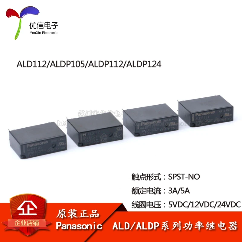 Kaiweikdic новая импортная стандартная модель ALD112 ALDP105/112/124 5VDC 12VDC 24VDC одна группа