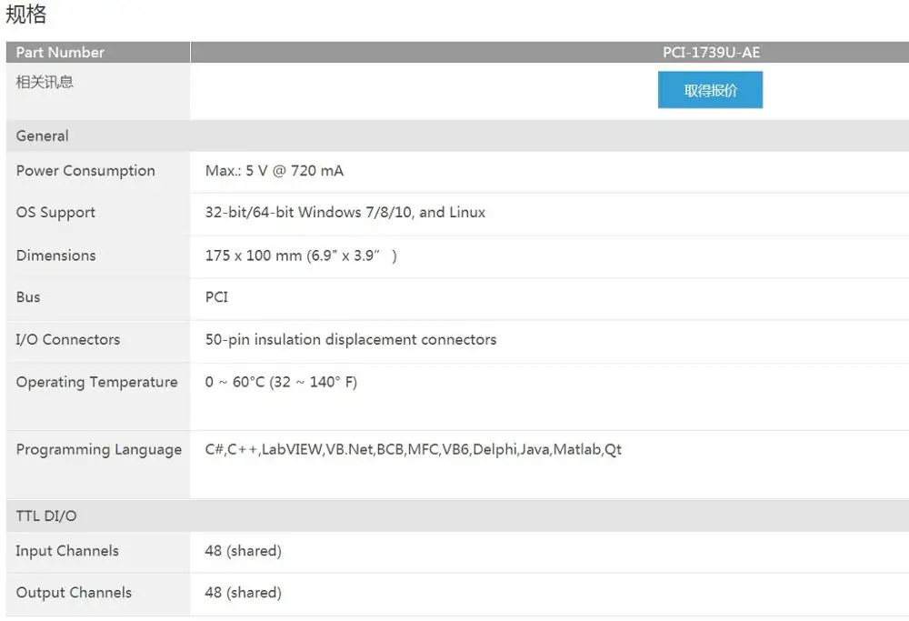 ADVANTECH PCI 1739U 48 канальный TTL цифровой вход и выход карты|Промышленные компьютеры
