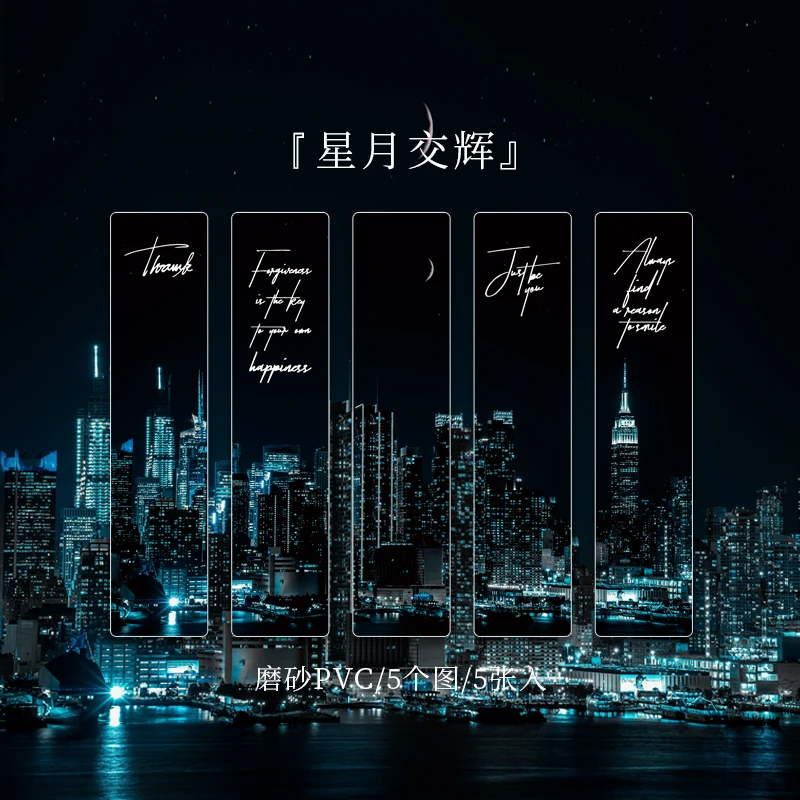 

Закладки для книг Space Tour из ПВХ, набор из 8 штук