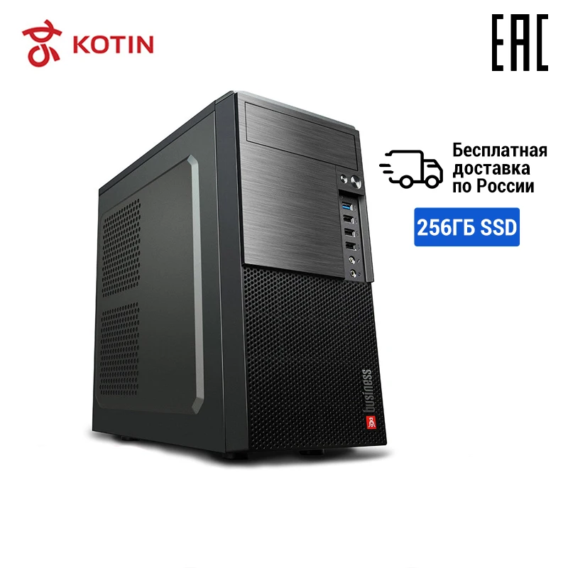 Компьютер KOTIN WW 1 AMD A8 9600 Quad Core Radeon R7/8ГБ/256ГБ SSD/DOS|Системные блоки| |