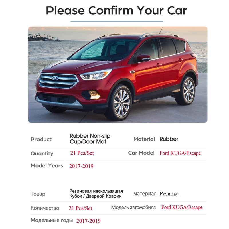 Противоскользящие резиновые коврики для подстаканников Ford KUGA 2017 2018 2019 Escape MK2 Facelift