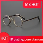 Очки мужские ультралегкие из титана, маленькие очки в стиле ретро, в круглой оправе, 101