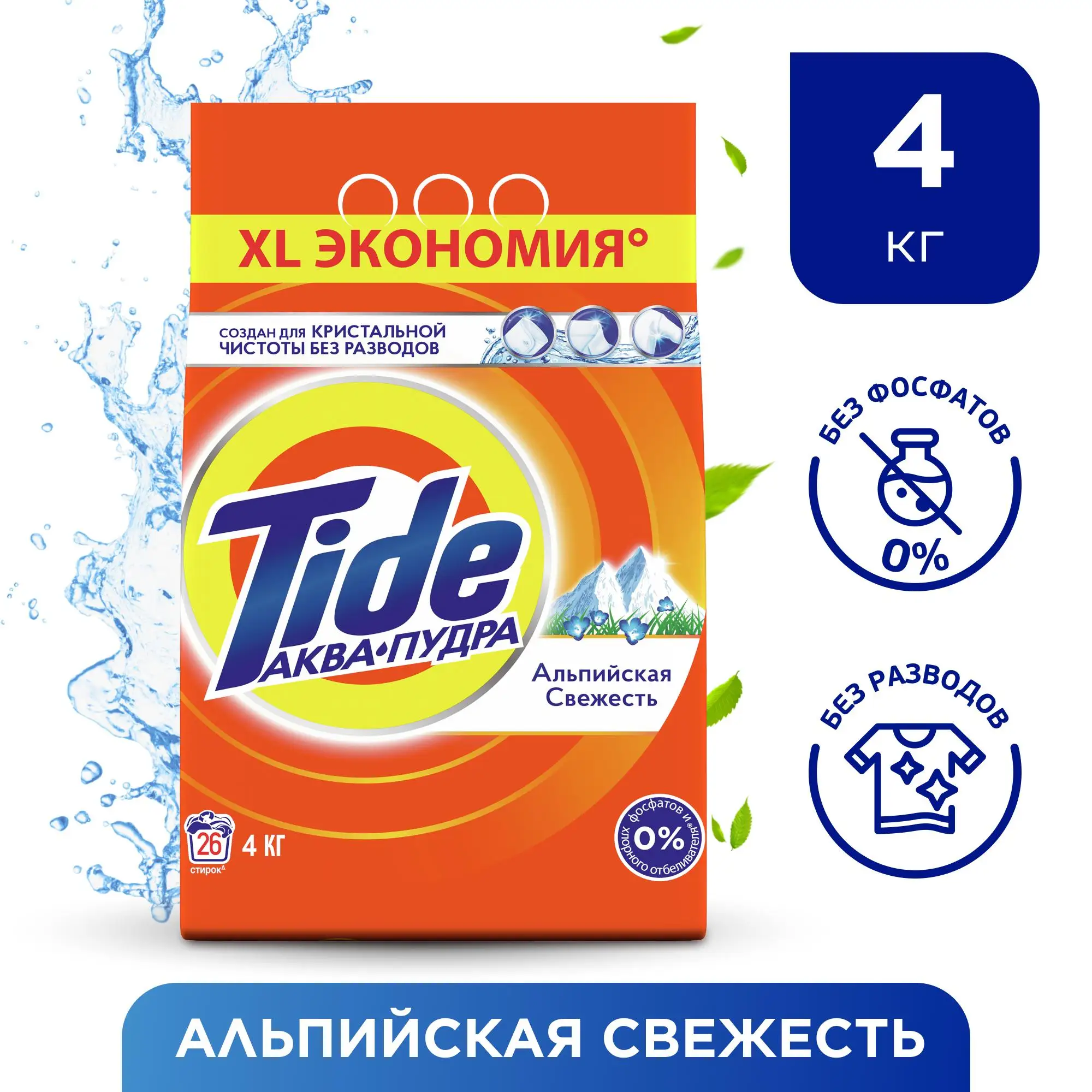 Тайд 4 Кг Купить