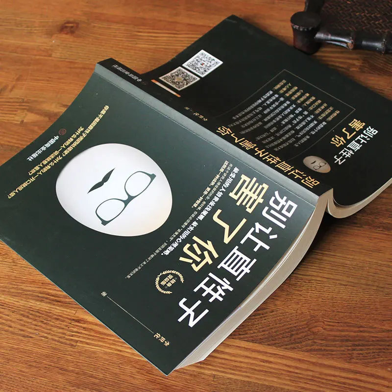 

"Don't Let Straight Hurt You" Lifetime Benefit World Hidden Rules Psychological Strategy Inspiration Genuine Book