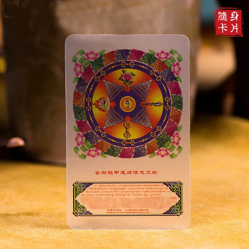 

Tibetan Buddhism Angry Guru Rinpoche Wheel Mantra Amulet Transparent Buddha Card