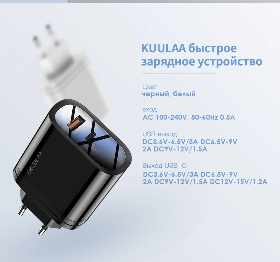 KUULAA 36 Вт USB зарядное устройство Quick Charge 4,0 PD 3,0 быстрое зарядное устройство US EU переходник супер зарядное устройство для iPhone 11 X XR XS 8 Xiaomi Mi 9