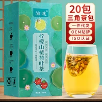 lemon hawthorn lotus leaf tea triangle tea 100g 10 packs of health gift tea
