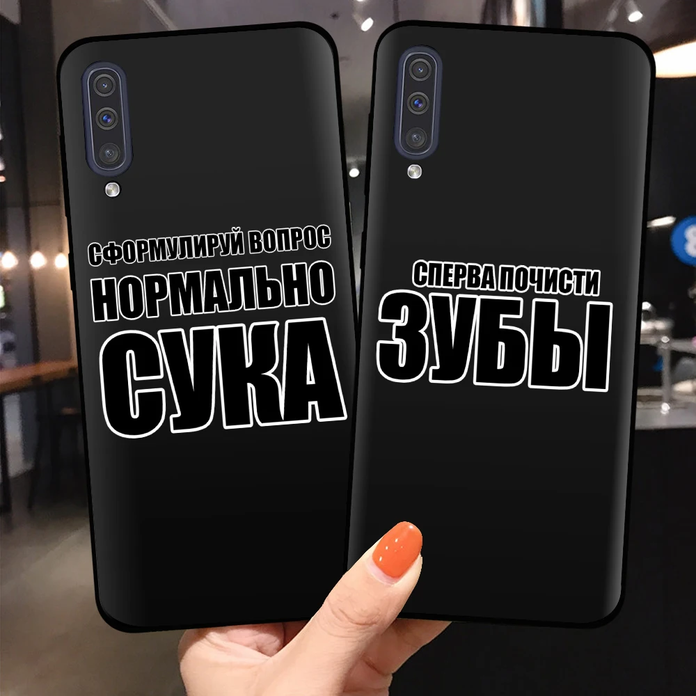 

Phone case for Samsung Galaxy A50 A30 A20 A20E A10 A30s A40 A50S A60 A70 A530 A750 A8 A7 2018 Cases Russian Quote Slogan Cover