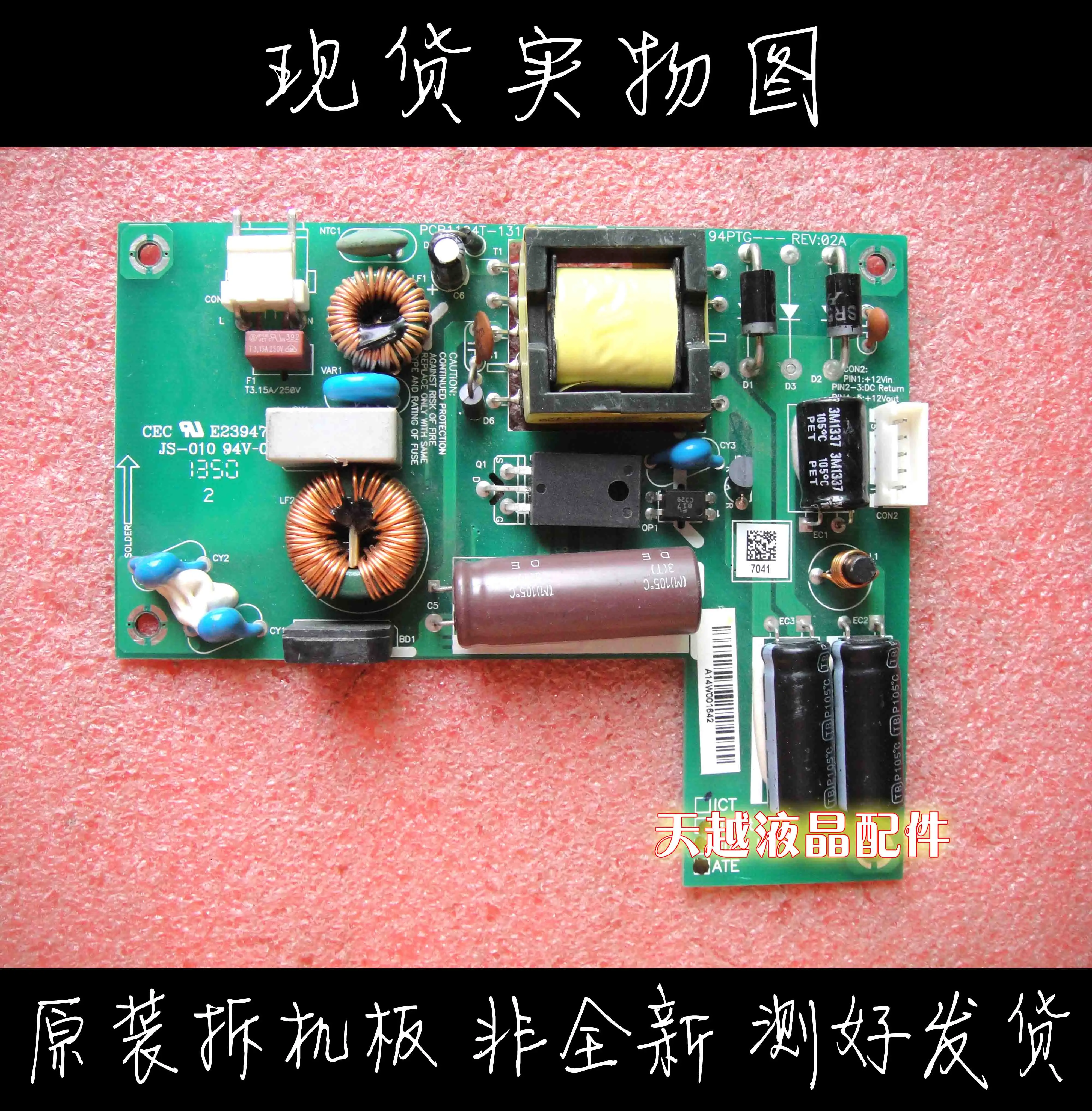 

ELO ET1717L power board PCB1194T-131008 ELO ET1717L power supply board