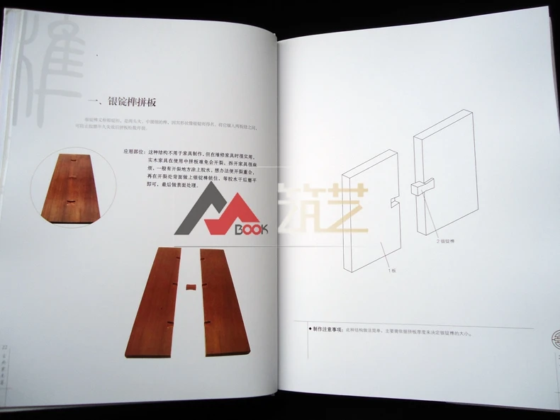 Китай tenon and врезной структурный анализ 81 метод конструкции классической