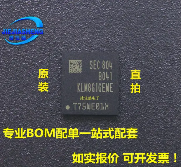 

5 шт. KLM8G1GEME-B041 :FBGA-153