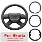 Индивидуальный чехол рулевого колеса автомобиля для Skoda Octavia Superb 2012 Fabia Skoda Octavia a5 2012 2013 Yeti кожа защитная упаковка
