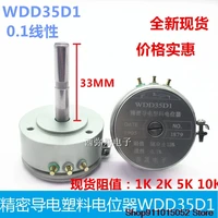 precision conductive plastic potentiometer wdd35d1 1 k 2 k to 5 k 10 k long axis 0 1 linear axial length 33 mm