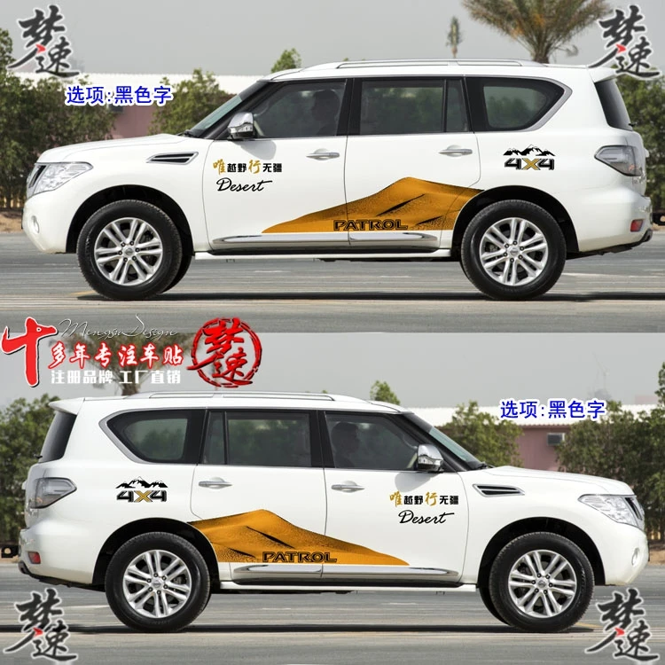 Автомобильные наклейки для Nissan Patrol Y62 двери тела тянуть цветок личности наклейки автомобиля модифицированный патруль Y62 украшения наклейки для автомобилей