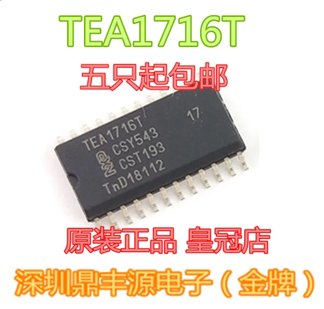 

5PCS/LOT TEA1716T SOP-24