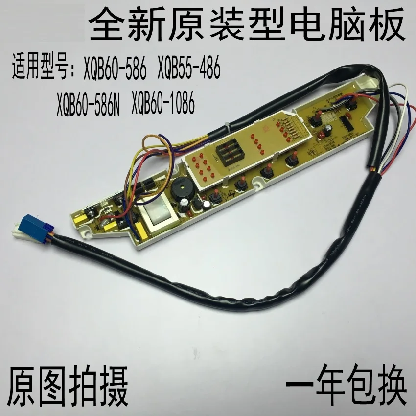 Материнская плата для стиральной машины |