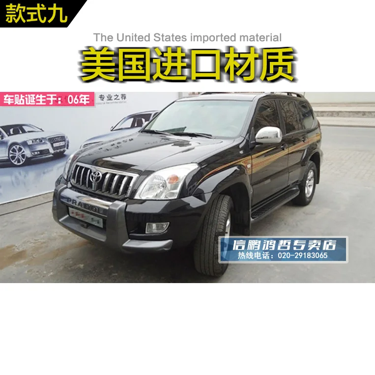 

Наклейки на автомобиль, Внешнее украшение для Toyota Prado 2004-2009 4000, внешний вид кузова, цветная полоса, Модифицированная наклейка на талию