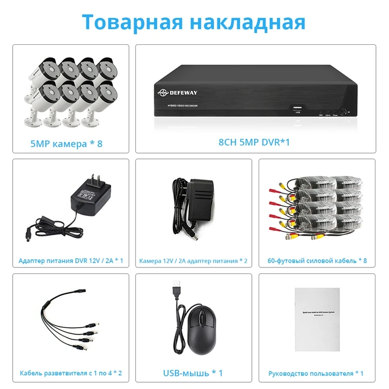 DEFEWAY 8CH HD 5.0MP Всепогодная наружная система безопасности 2560x1920P H.265+ HDMI CCTV видео наблюдения DVR комплект 8 камер