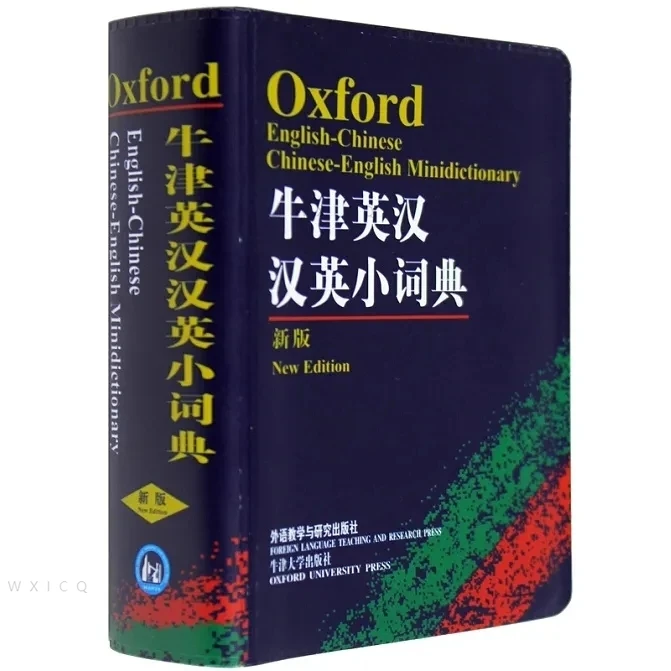 

Словарь для изучения китайского и английского языков, Hanzi, инструменты для обучения учеников начальной школы, английские книги