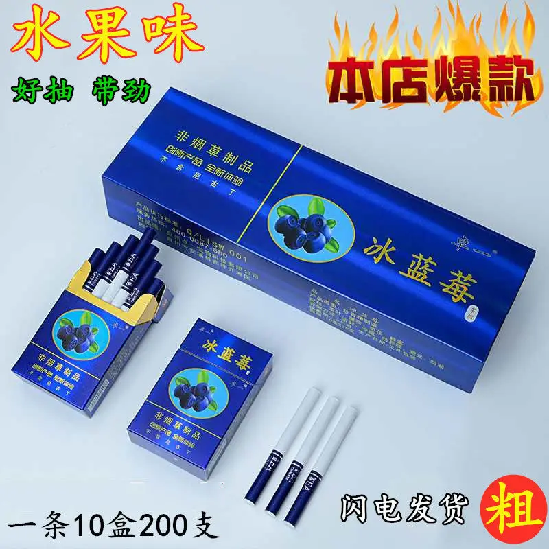 

Iced Blueberry Fruit Flavor Authentic Tea Smoke Thick Lung Clear Smoke Neutron One Cigarette Mint Fine Cigarette Wholesale