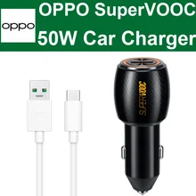 Оригинальное автомобильное зарядное устройство OPPO SuperVOOC 50 Вт Max