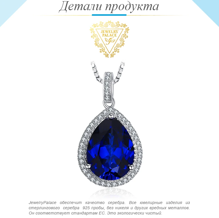 Jдворца 11ct созданное ожерелье из сапфира 925 драгоценные камни из стерлингового серебра колье заявление ожерелье женщины без ц