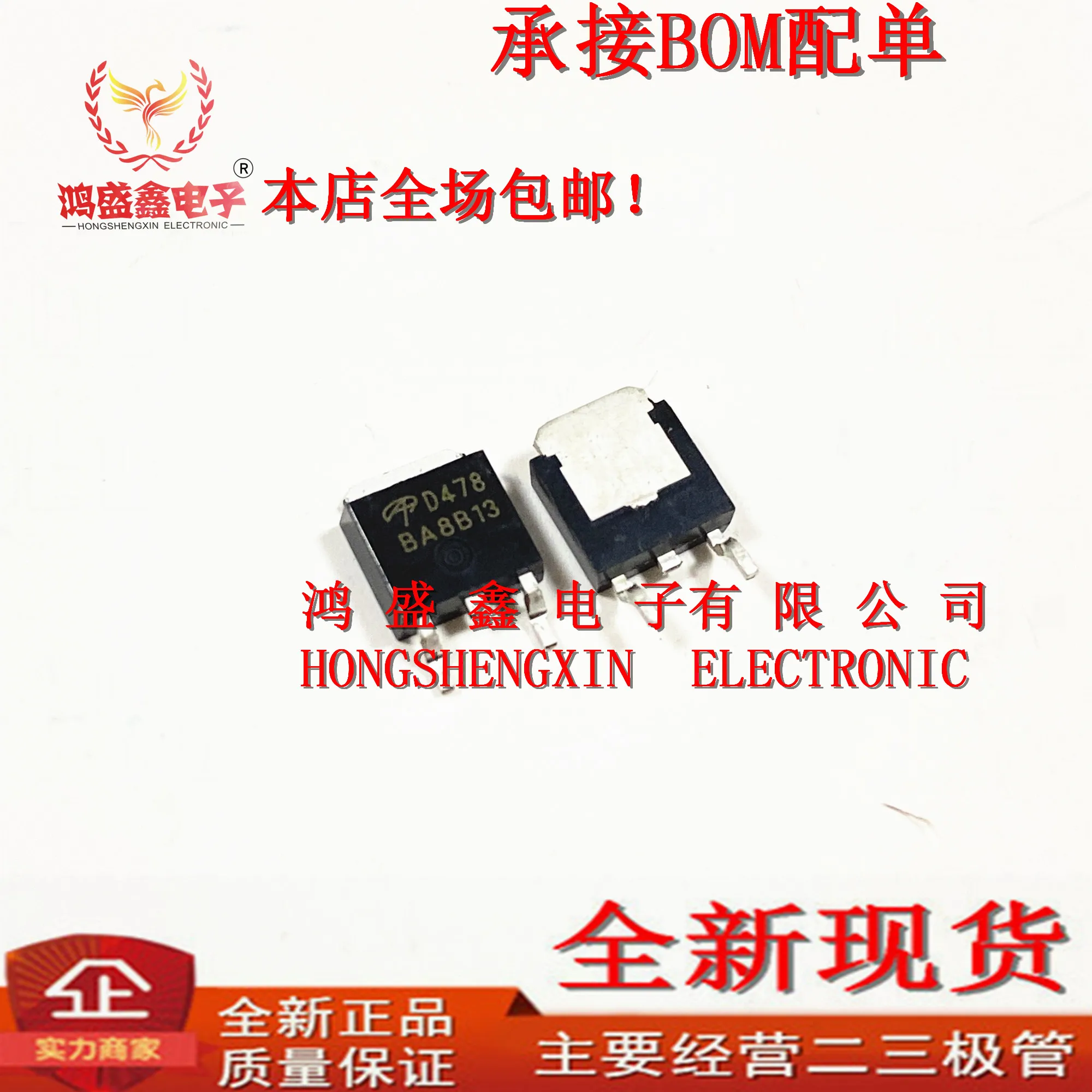 

Оригинал 5 шт./AOD478 100V11A TO252 D478