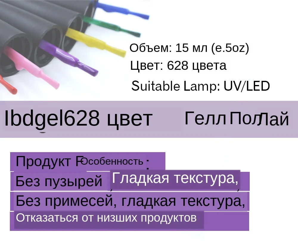 12 шт ibdgel ногтей Блеск 628 цветов красивый УФ-Гель-лак маникюр 15 мл лак все для ногтей гель лаки