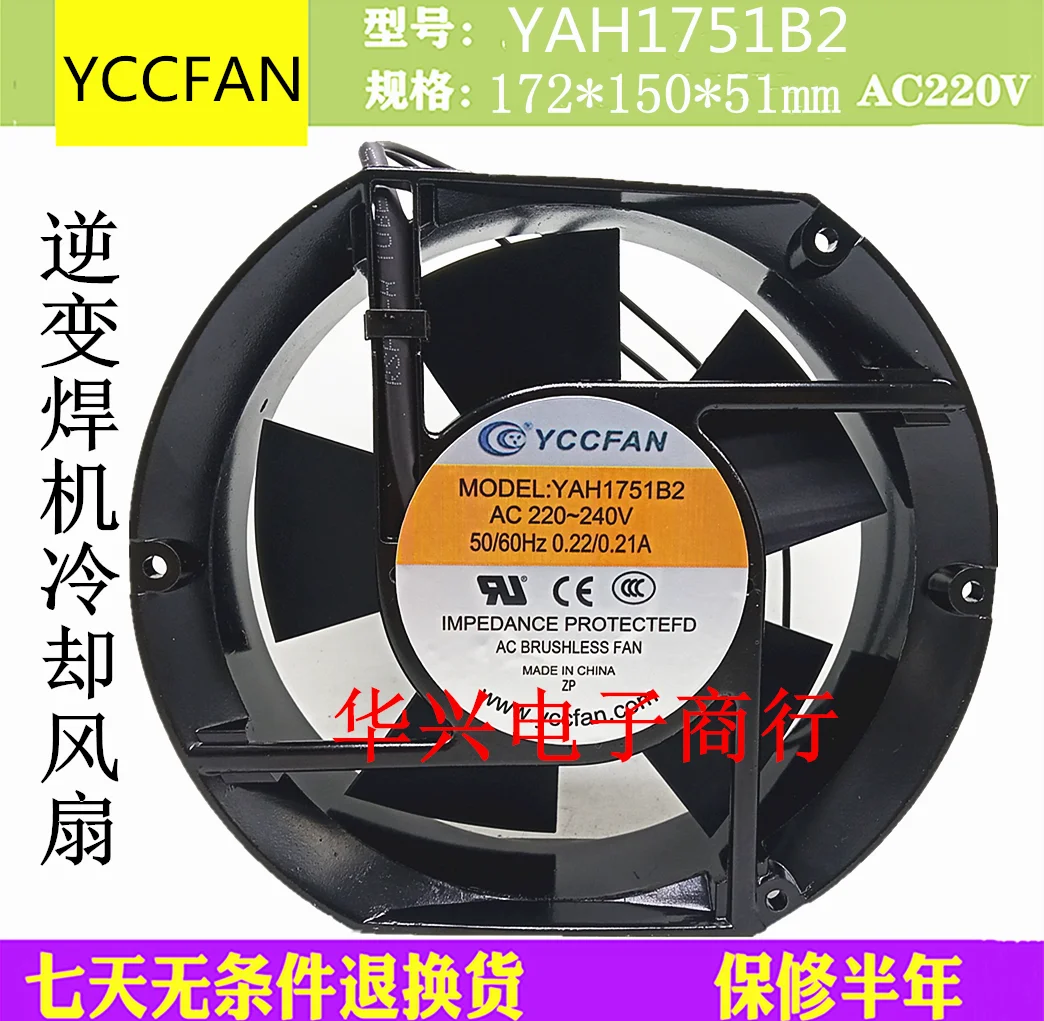 2-проводной Вентилятор охлаждения сервера YCCFAN ях1751b2 AC 220V 0.22A 172x150x51 мм
