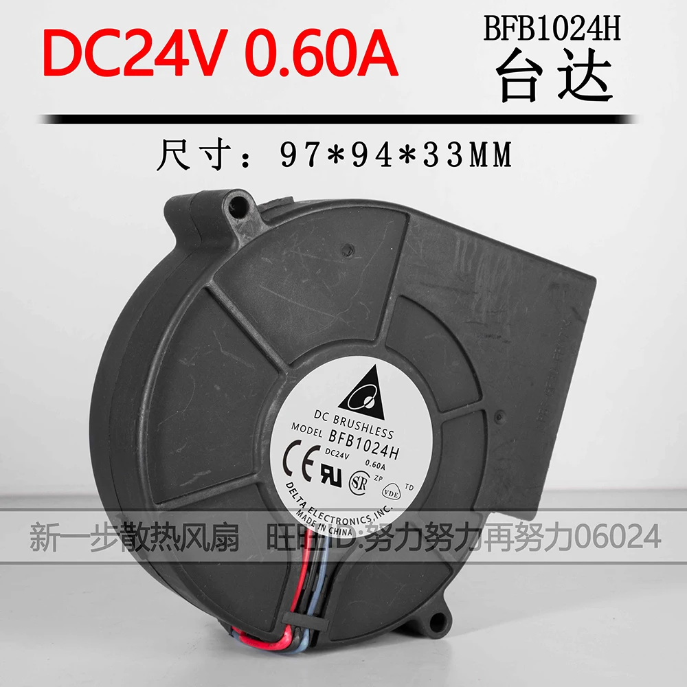 

New original 9733 DC24V 0.60A BFB1024H large air turbine fan blower